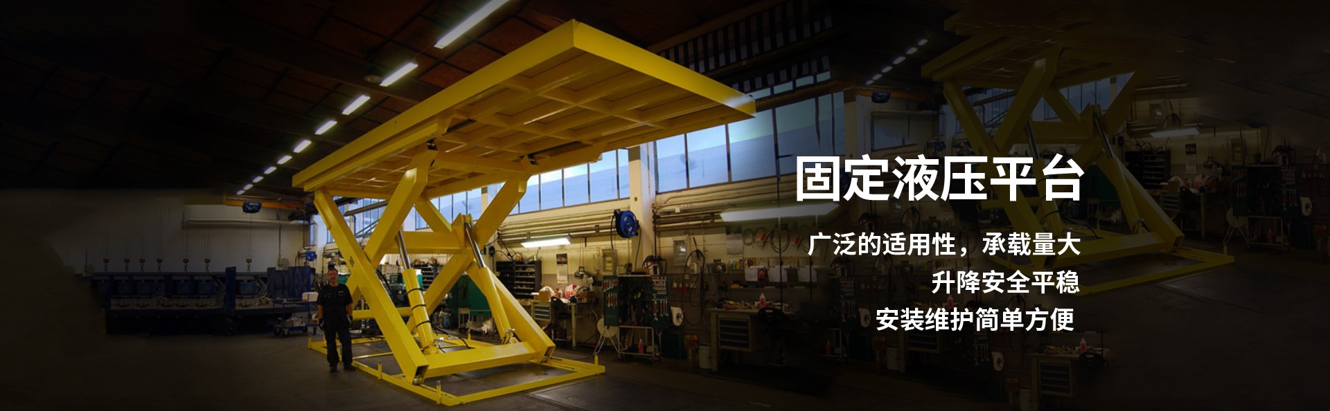 石河子液压升降平台厂家