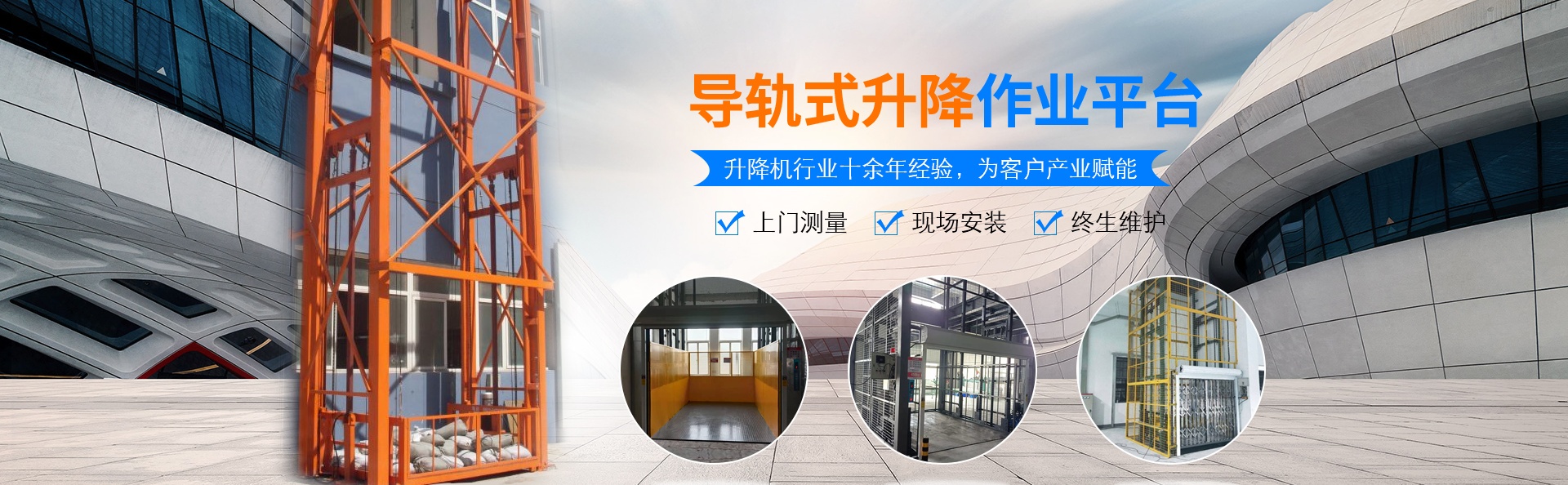 石河子升降货梯厂家