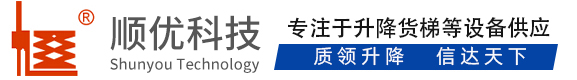 石河子顺优升降科技有限公司
