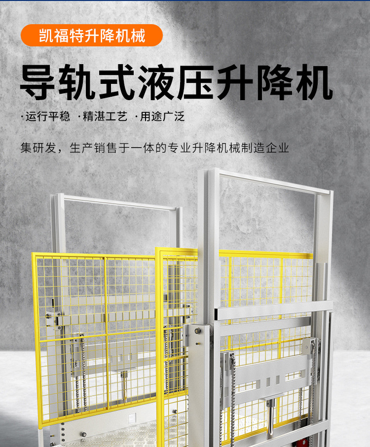 石河子液压货梯厂家一站式服务内容